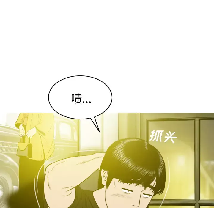 美人为馅-第26话 - 图片 57