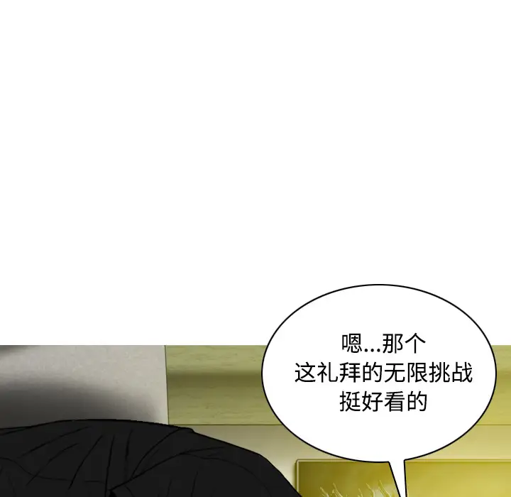 美人为馅第26话