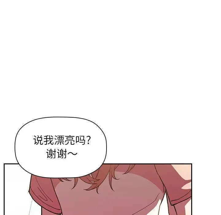 欢迎进入梦幻直播间-第2话 - 图片 176