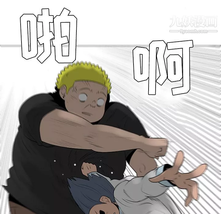 每天忍耐的男人第41話