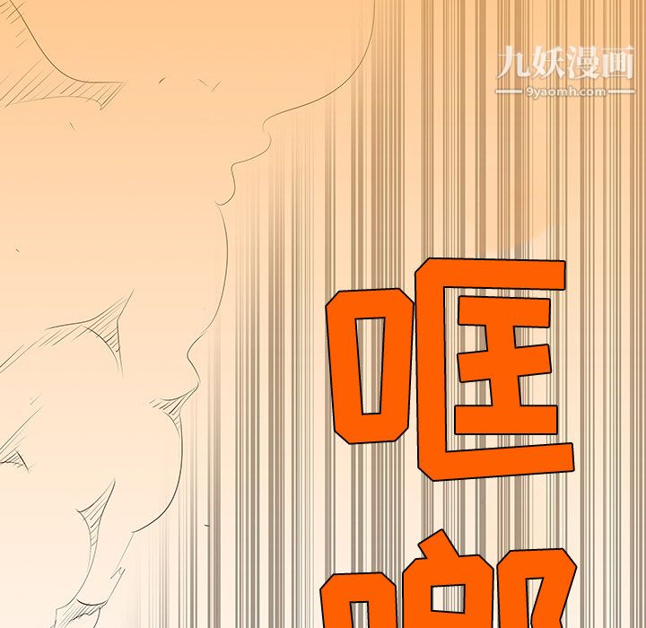 每天忍耐的男人第41话