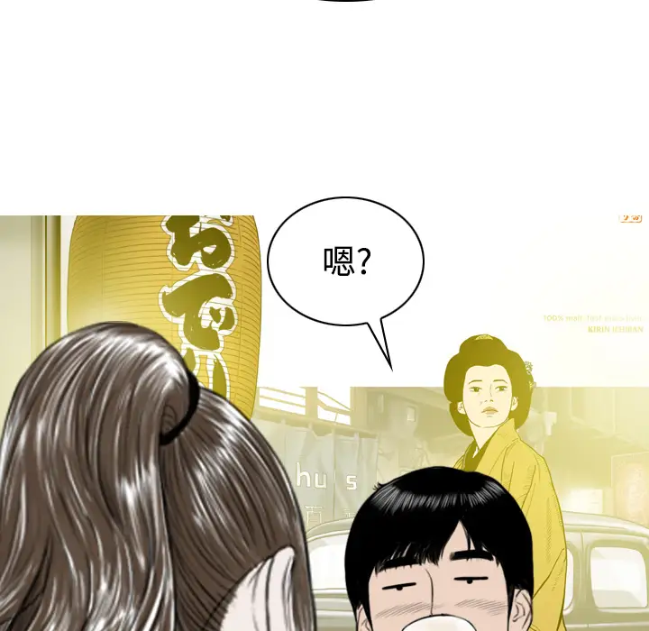 美人为馅第26话