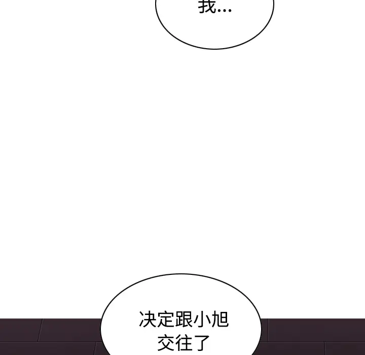 美人为馅第26话