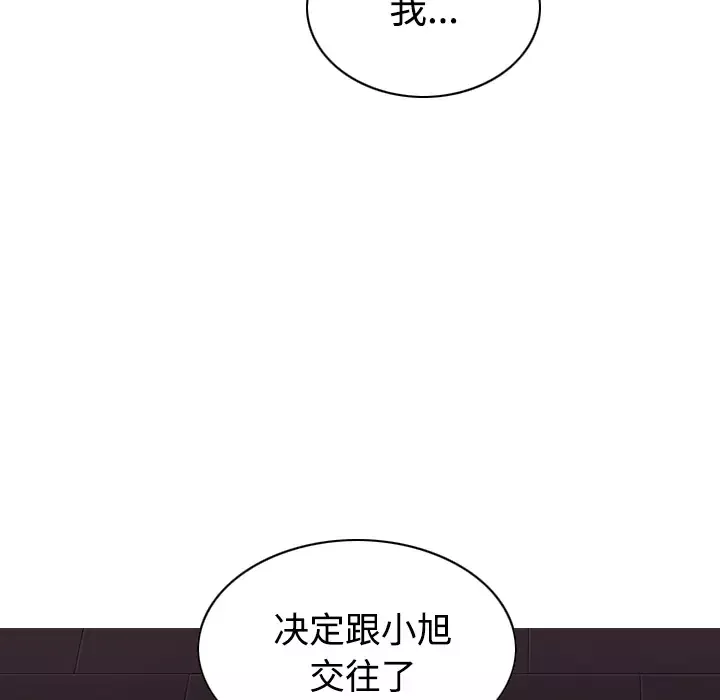 美人为馅第26话