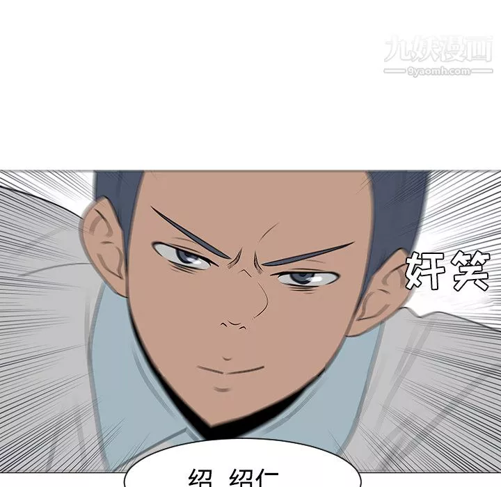 每天忍耐的男人第41話