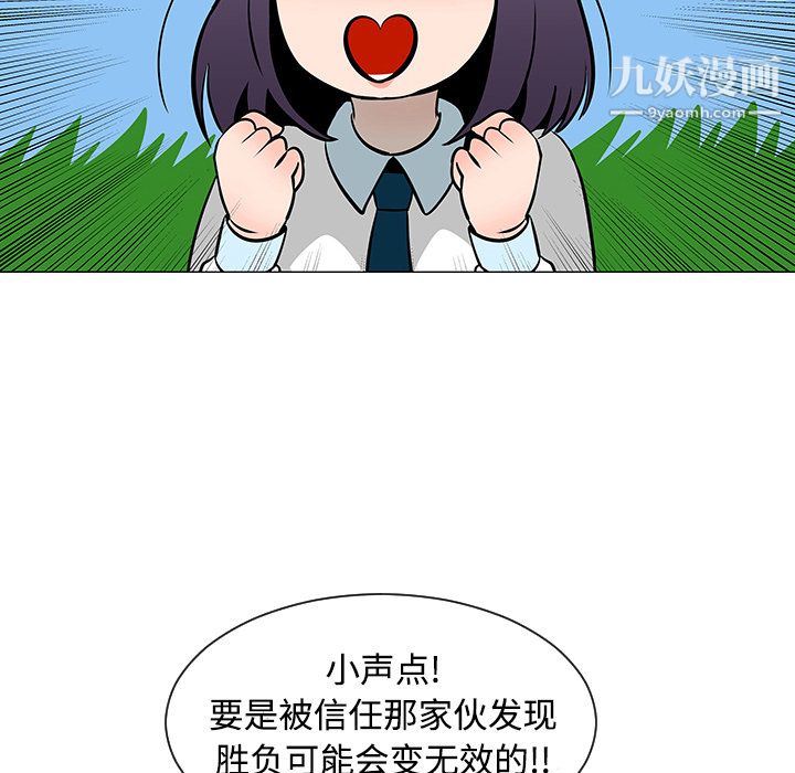 每天忍耐的男人第41话