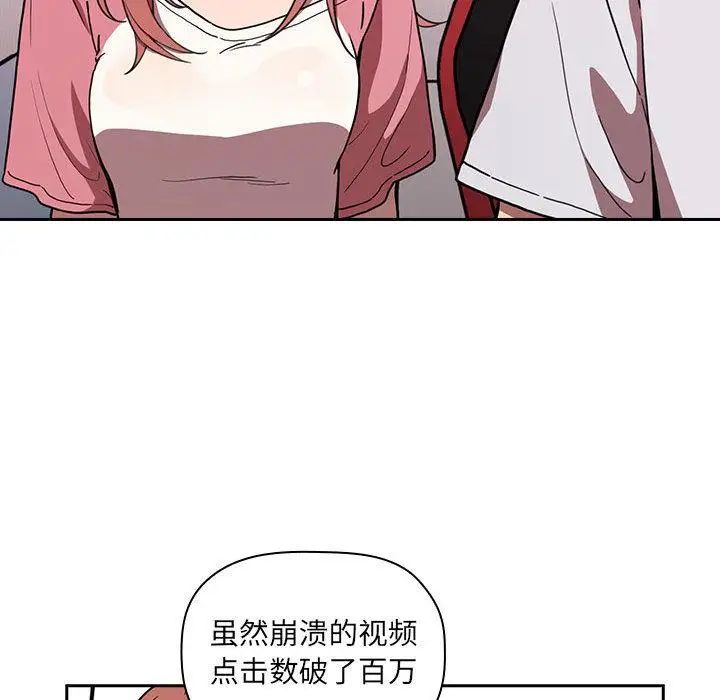 歡迎進入夢幻直播間第2话