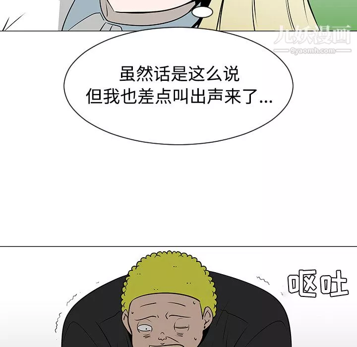 每天忍耐的男人第41話