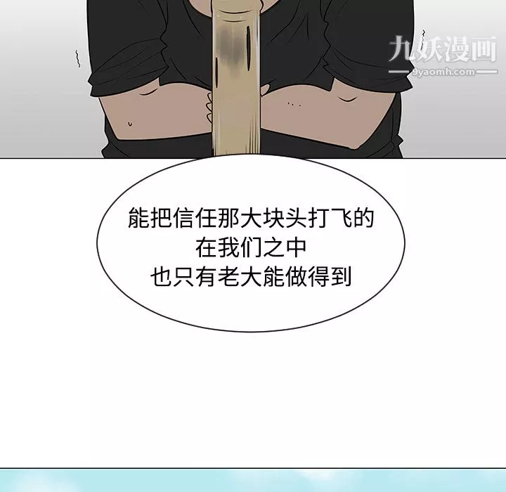 每天忍耐的男人第41話