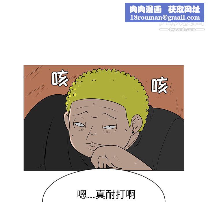 每天忍耐的男人第41话