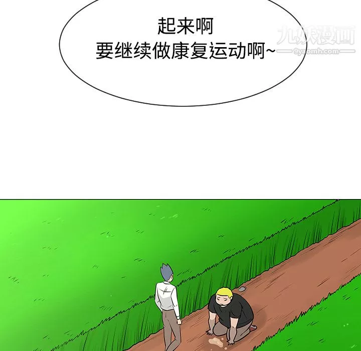 每天忍耐的男人第41話