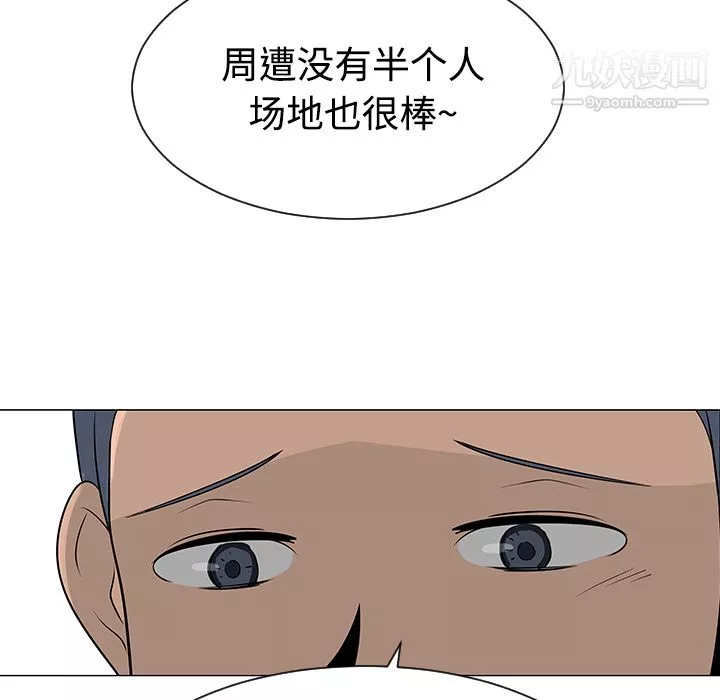 每天忍耐的男人-第41话 - 图片 60