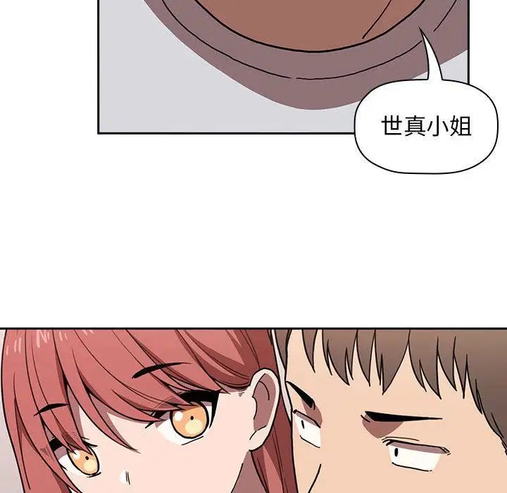 歡迎進入夢幻直播間第2话