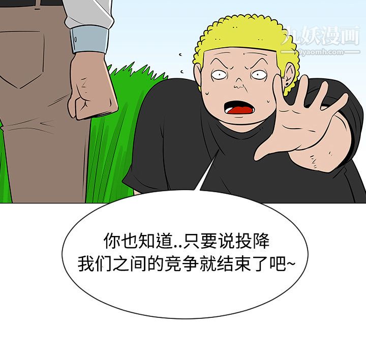 每天忍耐的男人第41话