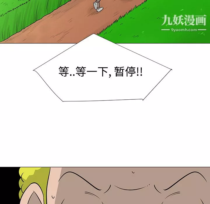 每天忍耐的男人-第41话 - 图片 62