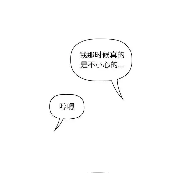 欢迎进入梦幻直播间-第2话 - 图片 203