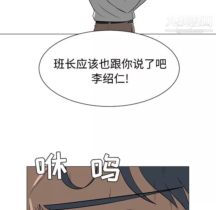 每天忍耐的男人第41話
