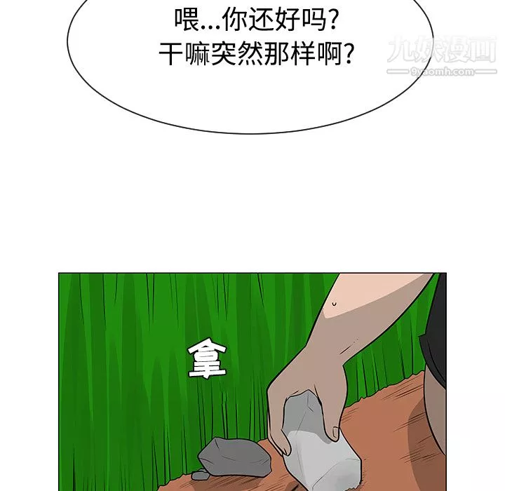 每天忍耐的男人-第41话 - 图片 70