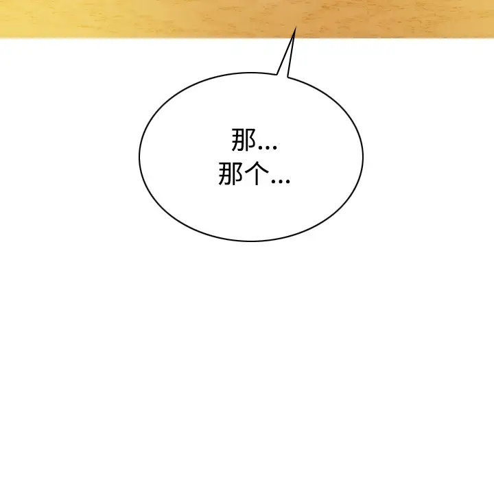 美人为馅第26话