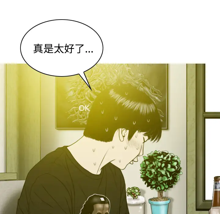 美人为馅第26话
