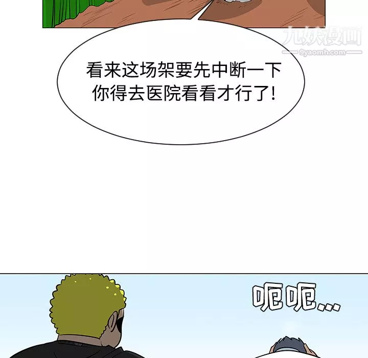 每天忍耐的男人第41話