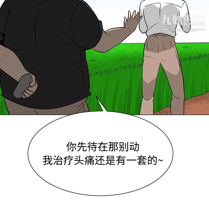 每天忍耐的男人-第41话 - 图片 72