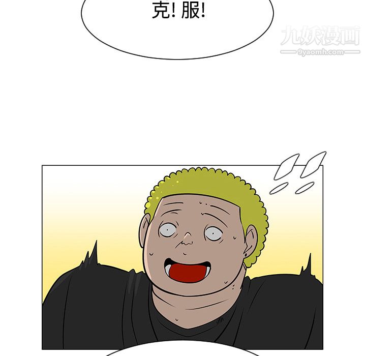 每天忍耐的男人第41话
