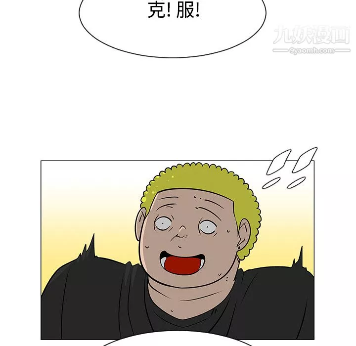 每天忍耐的男人第41話