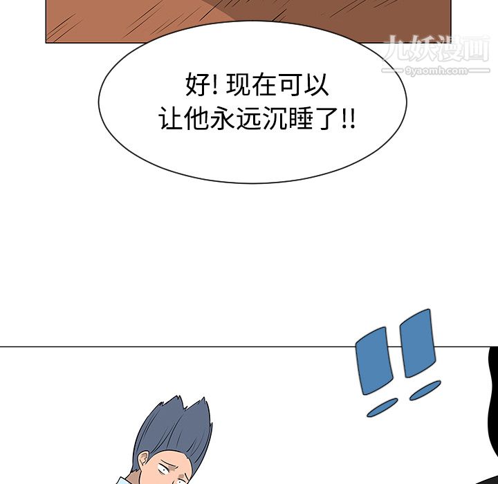 每天忍耐的男人第41话