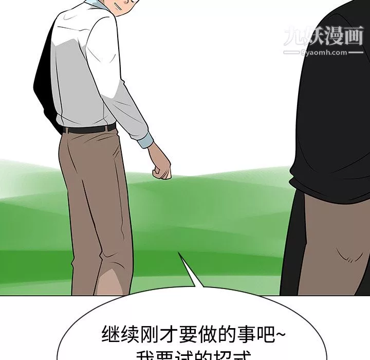 每天忍耐的男人-第41话 - 图片 77