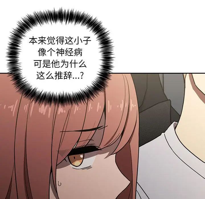 歡迎進入夢幻直播間第2话