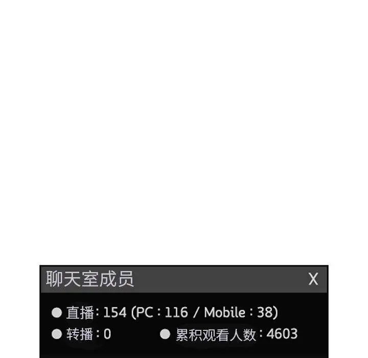 歡迎進入夢幻直播間第2话