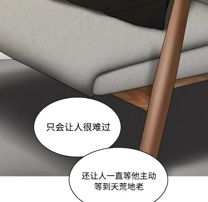 美人为馅第26话