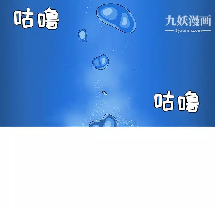 每天忍耐的男人-第41话 - 图片 83
