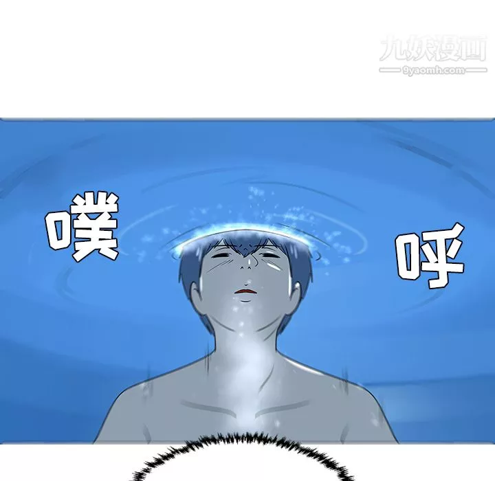每天忍耐的男人第41話