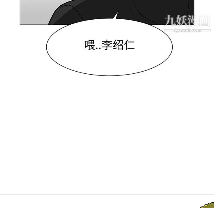 每天忍耐的男人-第41话 - 图片 86