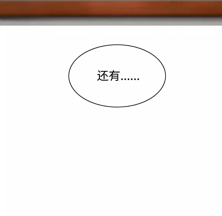 美人为馅第26话