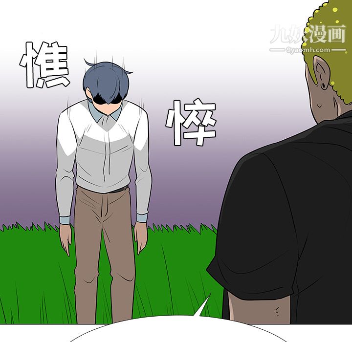 每天忍耐的男人第41话