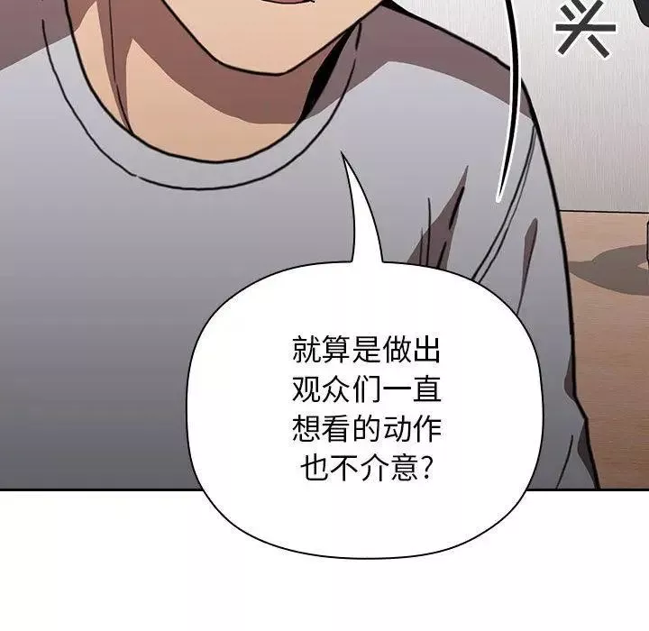 欢迎进入梦幻直播间-第2话 - 图片 225