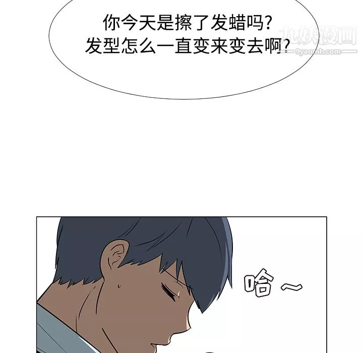 每天忍耐的男人第41話