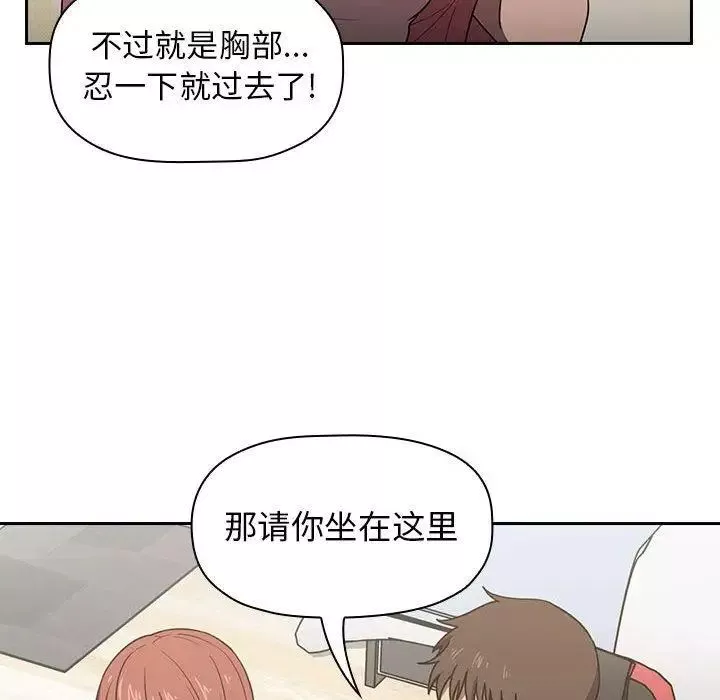 欢迎进入梦幻直播间-第2话 - 图片 229