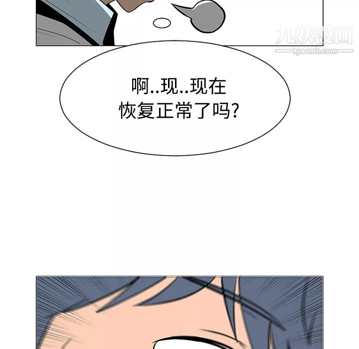 每天忍耐的男人第41話