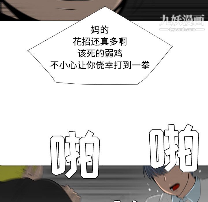 每天忍耐的男人第41话