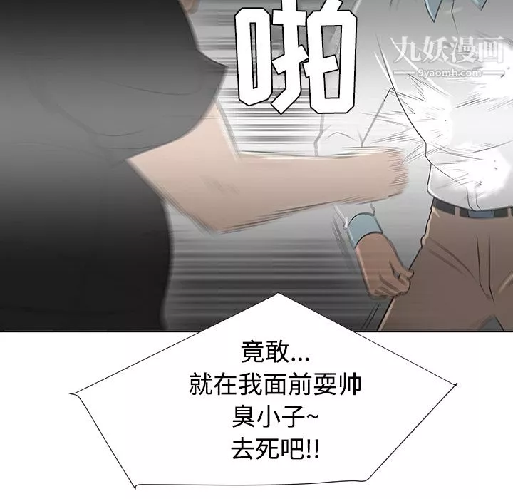 每天忍耐的男人第41話