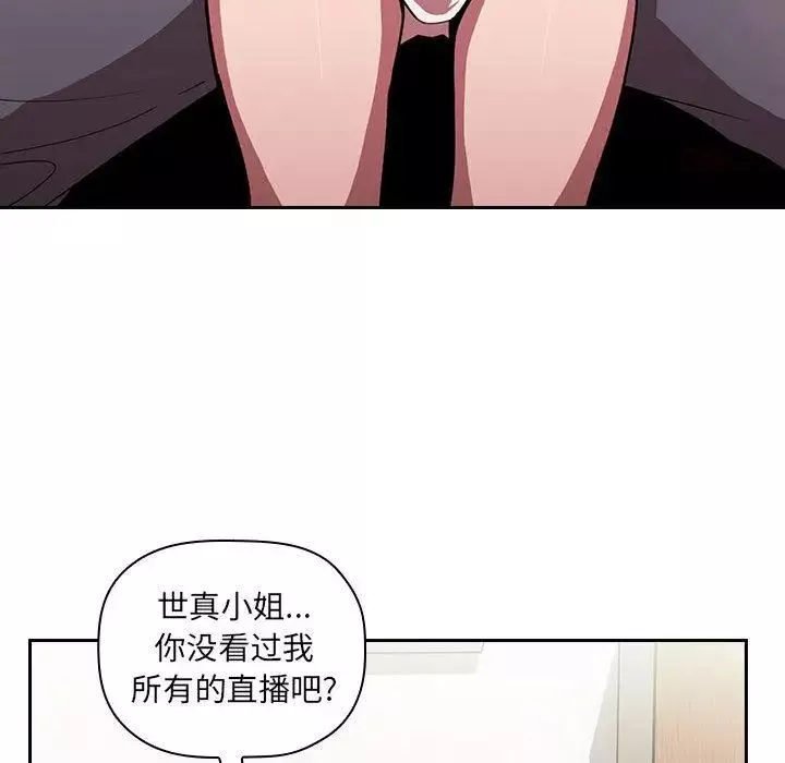 欢迎进入梦幻直播间-第2话 - 图片 234