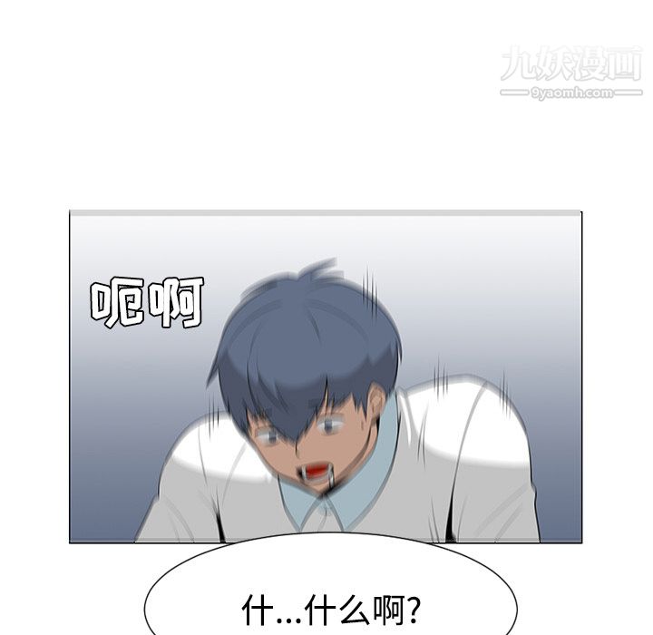 每天忍耐的男人第41话