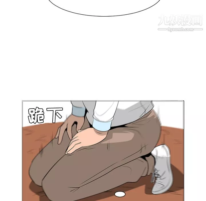 每天忍耐的男人第41話