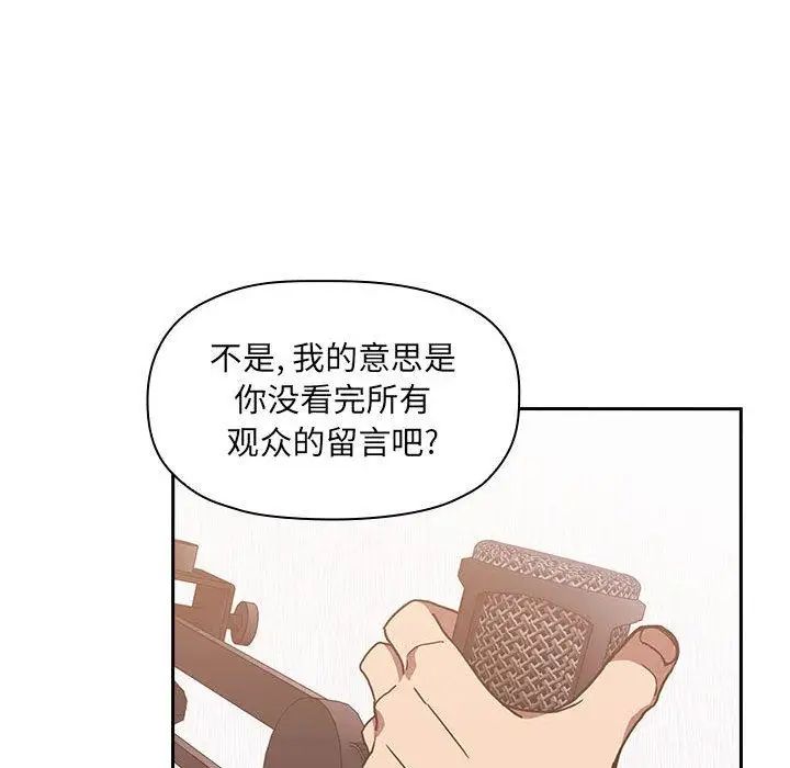 歡迎進入夢幻直播間第2话