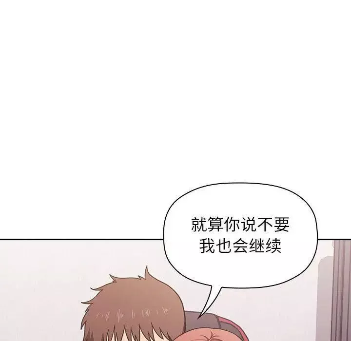 欢迎进入梦幻直播间-第2话 - 图片 238