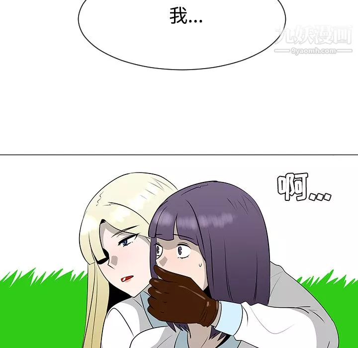 每天忍耐的男人第41話